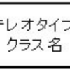 UML Design(設計)4 〜UMLの書き方 共通要素〜