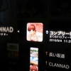 CLANNAD（ps3）コンプリート