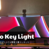 Elgato Key Light | Web会議の質をスタジオクオリティに引き上げる