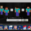 マインクラフト統合版 無料でSmurfsのアイテムとスキンが配布中