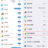 MVNOからJアラート絡みの案内が来た