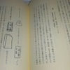 一琴一硯之楽の新たなナゾ