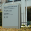 途中退出をした私の精神保健福祉士試験受験体験記2
