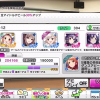 デレステ 放置編成の歴史について覚書 椪柑備忘録