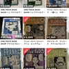 ワンピースベースショップのアクリルブロックのメルカリの転売ヤー価格が高すぎ！定価はいくら？