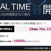 ハピタスで楽天カード作成で1万円分のポイント！