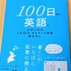 【50代の脳トレ】今度は3日坊主にならないようにしたい！ 1日10分の英語書き写しを始めました✒️