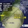 2022年8月13日 台風🌀で活動中止💧