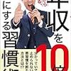 私は大企業、彼氏は中小企業で彼氏の年収は私の年収より低い