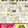 人妻と書いてエロいと読む「まんなかのりっくん・第１巻」※ほんわかホームコメディです