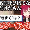 にじさんじ おすすめ切り抜き動画 2021年05月27日