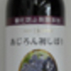 蒼龍葡萄酒　あじろん