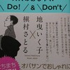 似合わない物着てる時間なんてな～い！