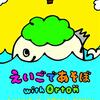 干支！Eテレ『えいごであそぼ with Orton』の2022年12月度と思われる曲「ANIMALS OF THE YEARS」が好きです