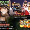 【タガタメ】『アルミラ（魔界盗賊）』評価まとめ。ディスガイアコラボキャラです。