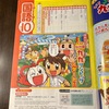 チャレンジ2年生10月号スタート✏️