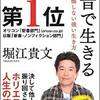 「本音で生きる」ための最初の1歩