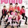 POTATO(ポテト) 2020年 03 月号 [雑誌]