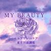 MY BEAUTY TOKYO 9/15-16