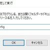 Windows 10  セーフ モードで起動