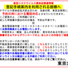 素人がやってみた　共同名義＋住所変更の抵当権抹消手続き（その４：いざ法務局へ！一旦は退散。。。）