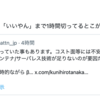 さくらのクラウド AppRun β を触ってみた