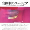 役所の手続きが難しすぎる