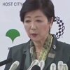 小池知事は豊洲移転、築地は再開発を表明