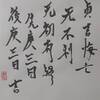 巽為風（そんいふう）五爻
