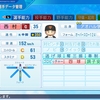 パワプロ2022 再現   西村健太朗(2013巨人)   パワナンバー