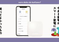 &aring;&reg;&para;&eacute;&raquo;&atilde;&macr;&egrave;&sup2;&middot;&atilde;&aelig;&iquest;&atilde;&atilde;&ordf;&atilde;&atilde;&brvbar;&atilde;&atilde;&iuml;&frac14;SwitchBot&atilde;&sect;&egrave;&ordf;&aring;&reg;&atilde;&atilde;&atilde;&sup1;&atilde;&atilde;&frac14;&atilde;&atilde;&atilde;&frac14;&atilde;&nbsp;&aring;&atilde;&atilde;&atilde;&brvbar;&atilde;&iquest;&atilde;&atilde;&aelig;&eacute;&laquo;&atilde;&nbsp;&atilde;&pound;&atilde;