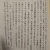 「レイシズムと闘う手段としてのレイシズム」が存在する―渡辺靖「アメリカン・デモクラシーの逆説」