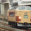 【ウソ電】183系単行列車