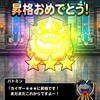 level.484【ｳｪｲﾄ120】竜王杯・第4回マスターズGP・カイザーランク・ガチャ