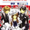 白泉社作品は絶対に誰かしら別荘を持っている世界観なので お泊り回も簡単に実現。