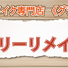 中日ショッパーに掲載されます！！