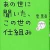 思考は現実化する