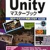 「Unity初心者向け勉強会@熊本」の Ustream