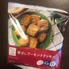 【ローソン／低糖質クッキー】香ばしアーモンドクッキー！低糖質あんぱん・クリームパンが二個入に！