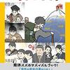 育児休業取得までの道のり〜仕事・制度編〜