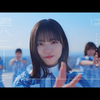 【日向坂46】12thセンター＆フロント予想