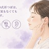 健康の循環