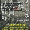 ●「汚染水」の海洋放出からX年後を恐れる ―――《政府は基準値を大きく下回るまで薄めるというが…物質の総量は変わらない》