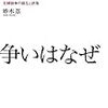  妙木『女性同士の争いはなぜ起こるのか』