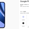 Google Pixel 10aが予約受付中。税込79,900円から。7年間ソフトウェアアップデートに対応
