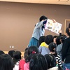 女優まひろさんの絵本読み聞かせ