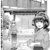 『今日もビールでがんばらない』第11話「麦酒料亭でもがんばらない」連載更新！