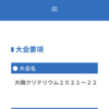 10/17(日)連休9日目、最終日。