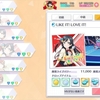 【スクスタ】ラブライブ！スクスタプレイ日記その5～虹ヶ咲3rdソロ楽曲上級S・オートプレイ攻略～