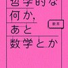 全部読んじゃった